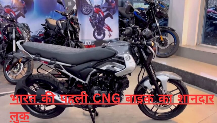 Bajaj Freedom 125