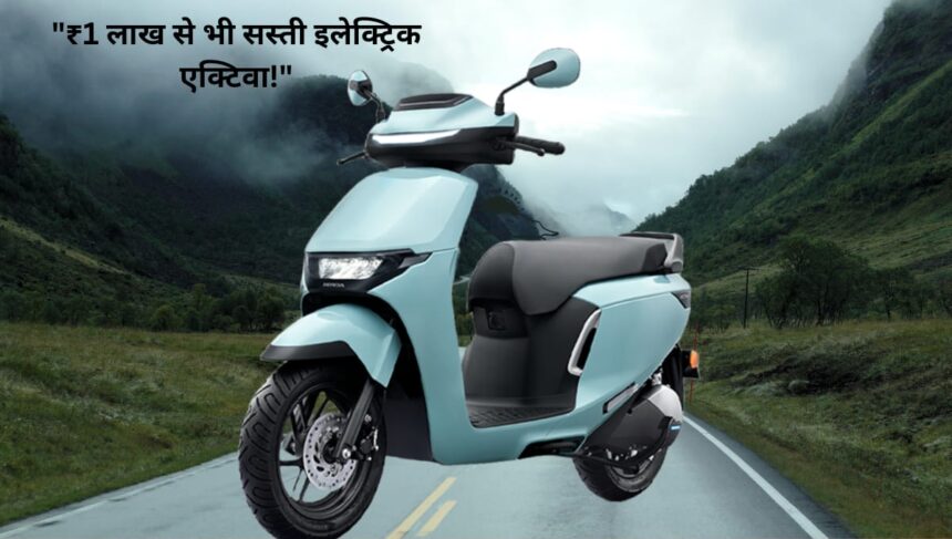 honda activa e